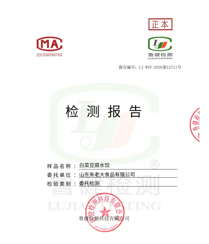 Factory inspection, safe and reassuring