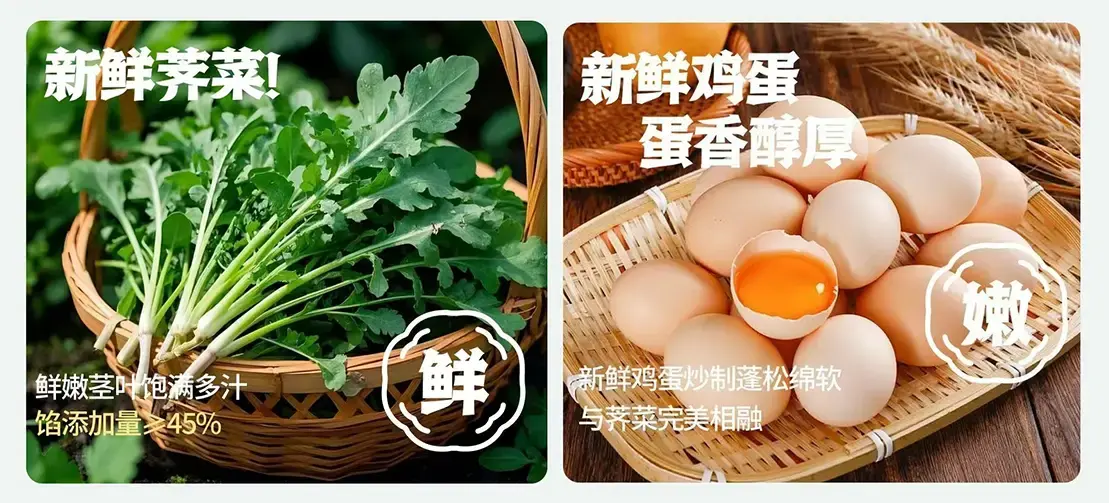 Shepherd's Purse and eggs Dumplings Shepherd's Purse and eggs Dumplings