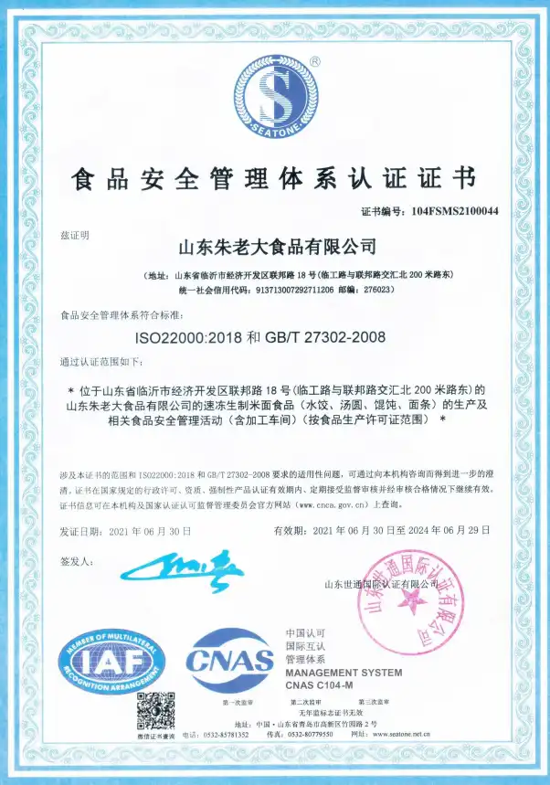 Food Safety Management System Certification Certificate