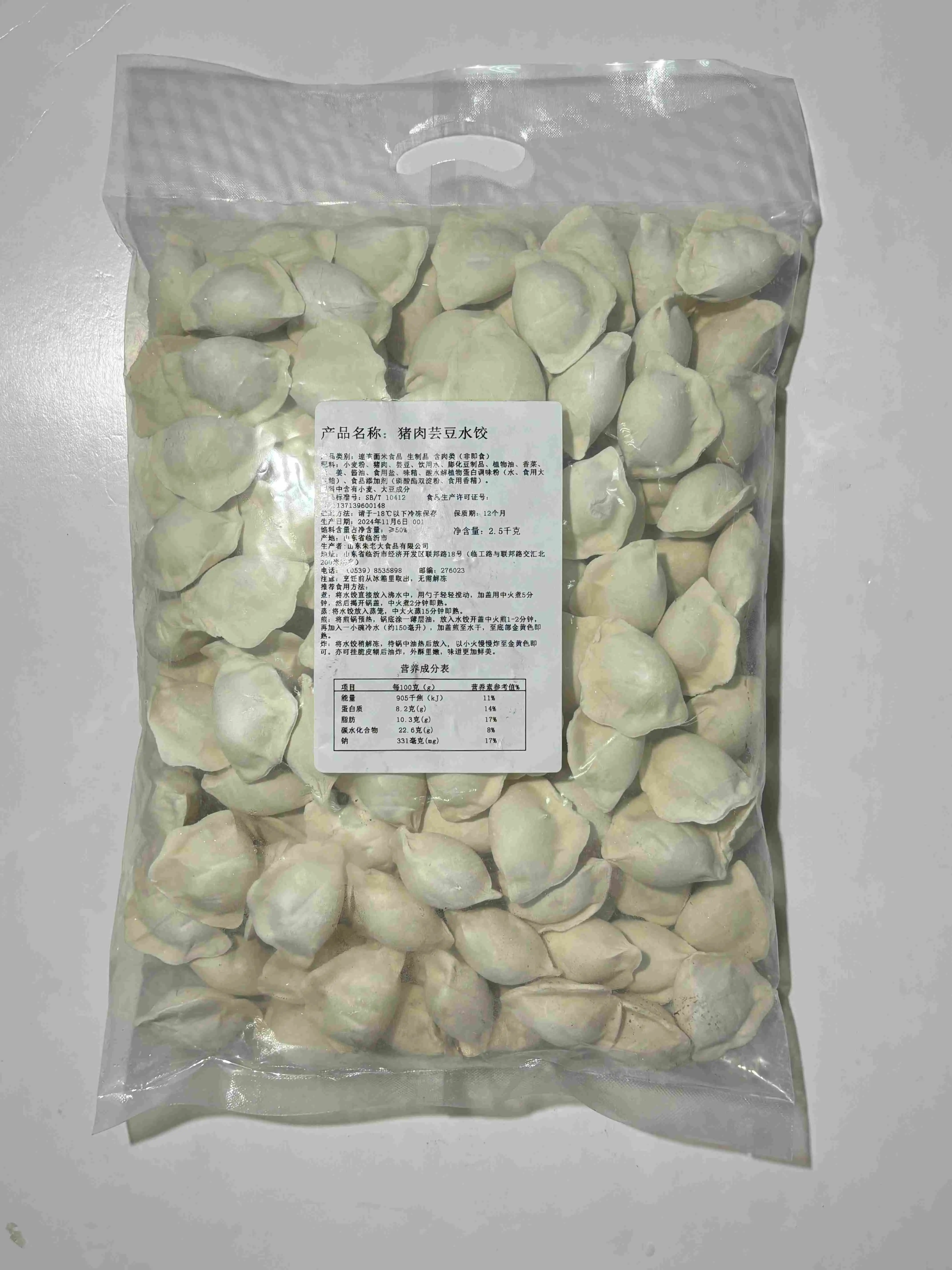 Pork and Bean Dumplings: A Twist on Chinese Tradition
