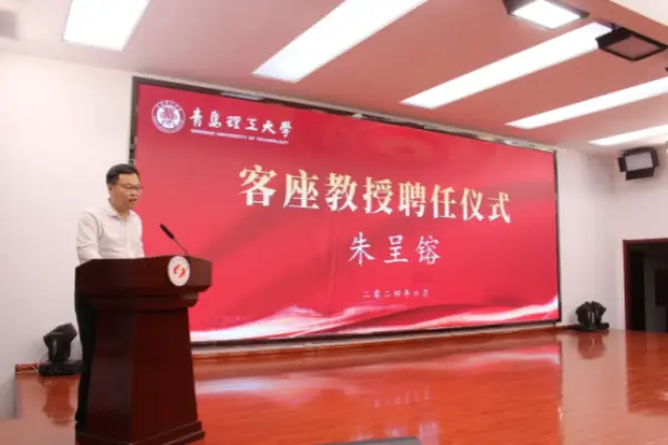 ცინგდაოს ტექნოლოგიური უნივერსიტეტის Linyi კამპუსმა განახორციელა ინდუსტრია-უნივერსიტეტის თანამშრომლობა Shandong Zhu Laoda Food Co., Ltd.-სთან.
